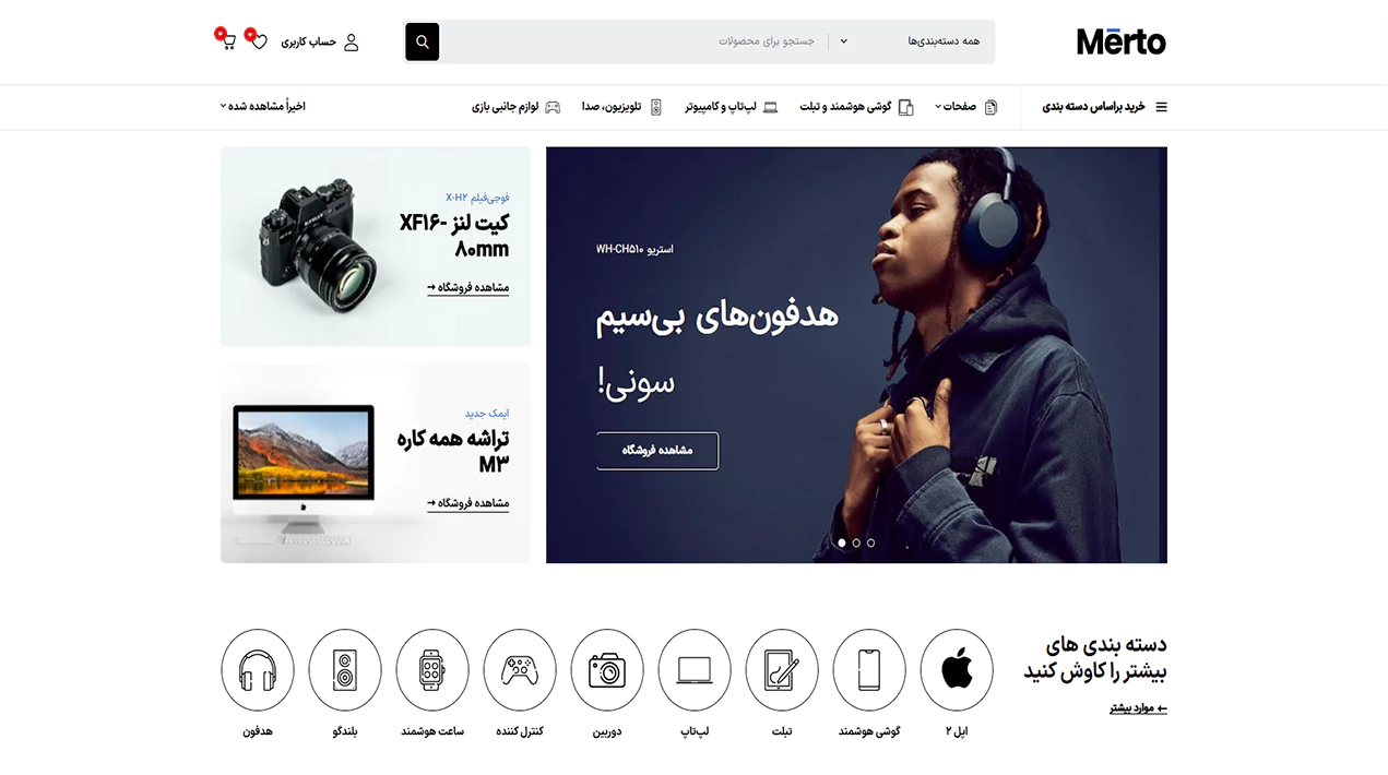 مشاهده دموی الکترونیکی